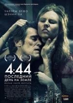 4:44 Последний день на Земле