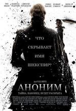 Аноним (2011)