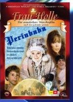 Бабушка Метелица (1985)