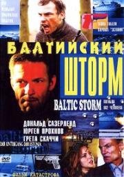 Балтийский шторм (2003)