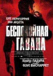 Беспокойная Гавана (2016)