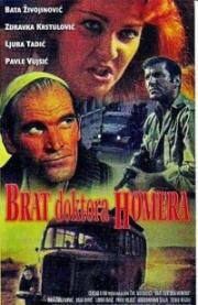 Брат доктора Гомера (1967)