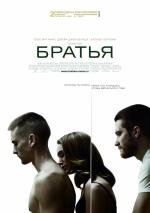 Братья (2010)