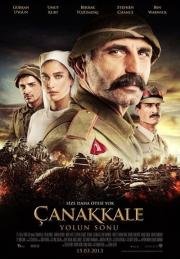 Чанаккале Конец пути (2013)