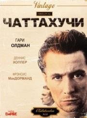 Чаттахучи (1989)