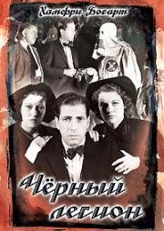 Черный легион (1937)