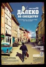 Далеко по-соседству (2011)