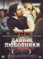 Давние любовники (2010)