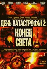 День катастрофы 2: Конец света (Категория 7: Конец света) (2005)