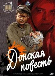 Донская повесть (1965)