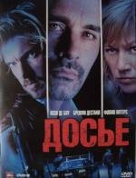 Досье "К" (2009)