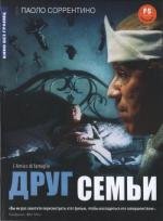 Друг семьи (2006)