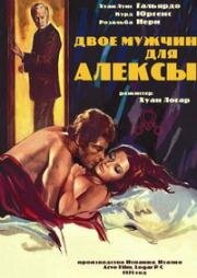 Двое мужчин для Алексы (1971)