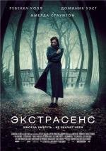 Экстрасенс (2012)