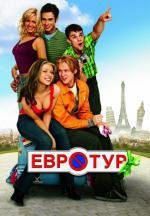 Евротур (2004)