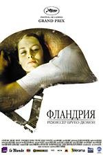 Фландрия (2006)