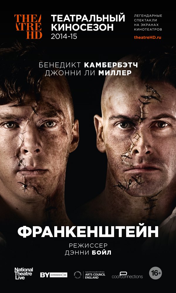 Франкенштейн (2011)