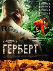 Герберт (2015)