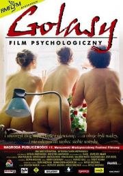 Голые (2002)