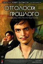 Отголоски прошлого (Горстка пепла) (2009)