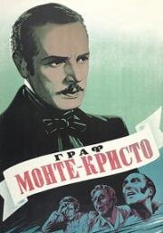 Граф Монте Кристо (1942)