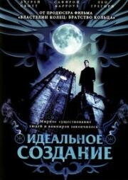 Идеальное создание (2006)