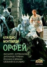 Клаудио Монтеверди - Орфей