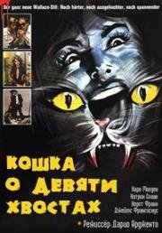 Кошка о девяти хвостах (1971)