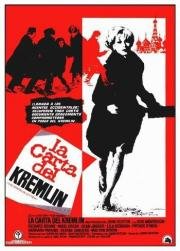 Кремлевское письмо (1970)