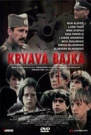 Кровавая легенда (1969)