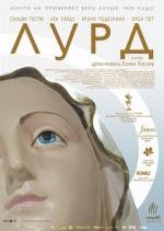 Лурд (2010)