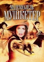 Мадемуазель мушкетер (2004)