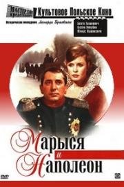 Марыся и Наполеон (1966)