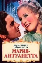 Мария-Антуанетта (1938)