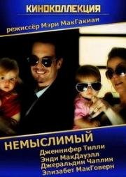 Немыслимый (2008)