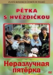 Неразлучная пятерка (1985)