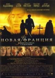 Новая Франция (2004)