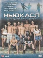 Ньюкасл (2008)