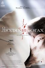 О Богах и людях (2010)