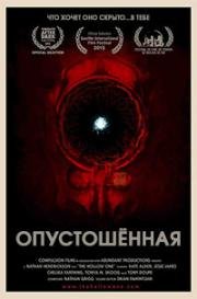 Опустошённая (2015)