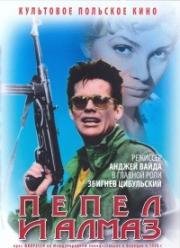 Пепел и алмаз (1958)