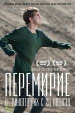 Перемирие (2010)