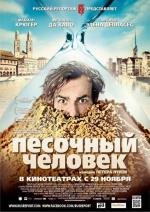 Песочный человек (2011)