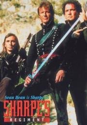 Полк Шарпа (1996)