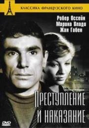 Преступление и наказание (1956)