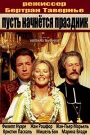 Пусть начнется праздник (1975)