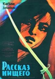 Рассказ нищего (1961)