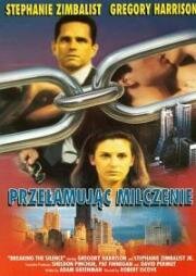 Разрывая тишину (1992)