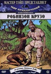 Робинзон Крузо (1946)