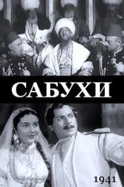 Сабухи (Человек утра) (1941)